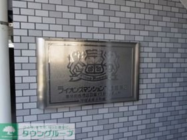 共有部分(エントランス)