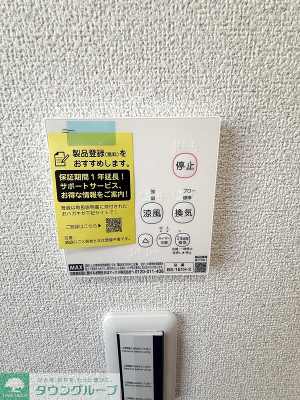 その他(設備)