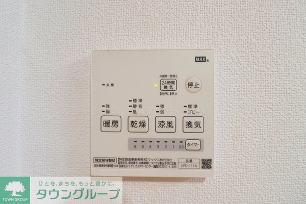 設備(設備)