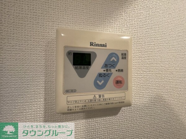 設備(設備)