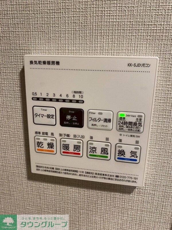 設備
