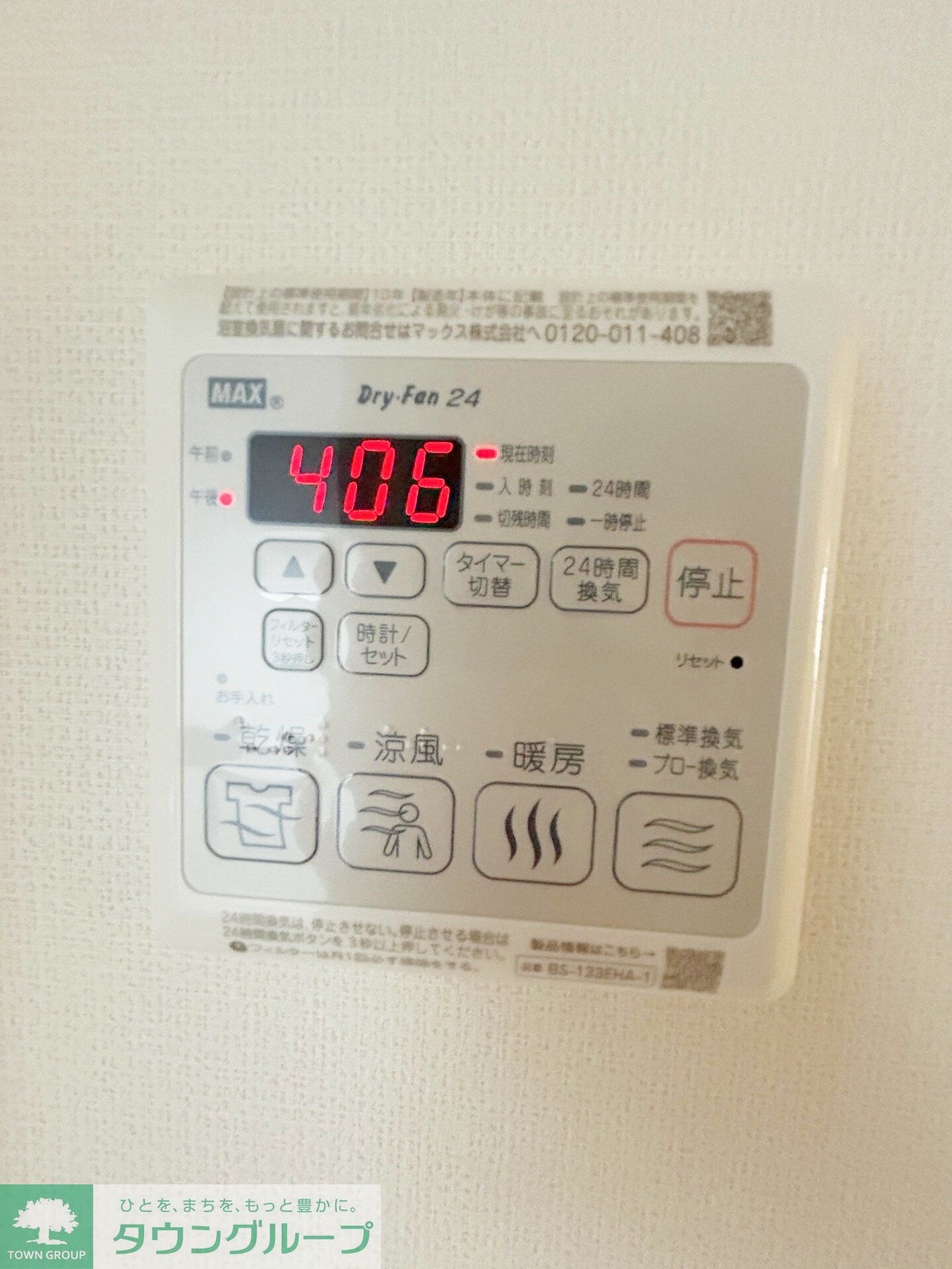 物件内観写真16　