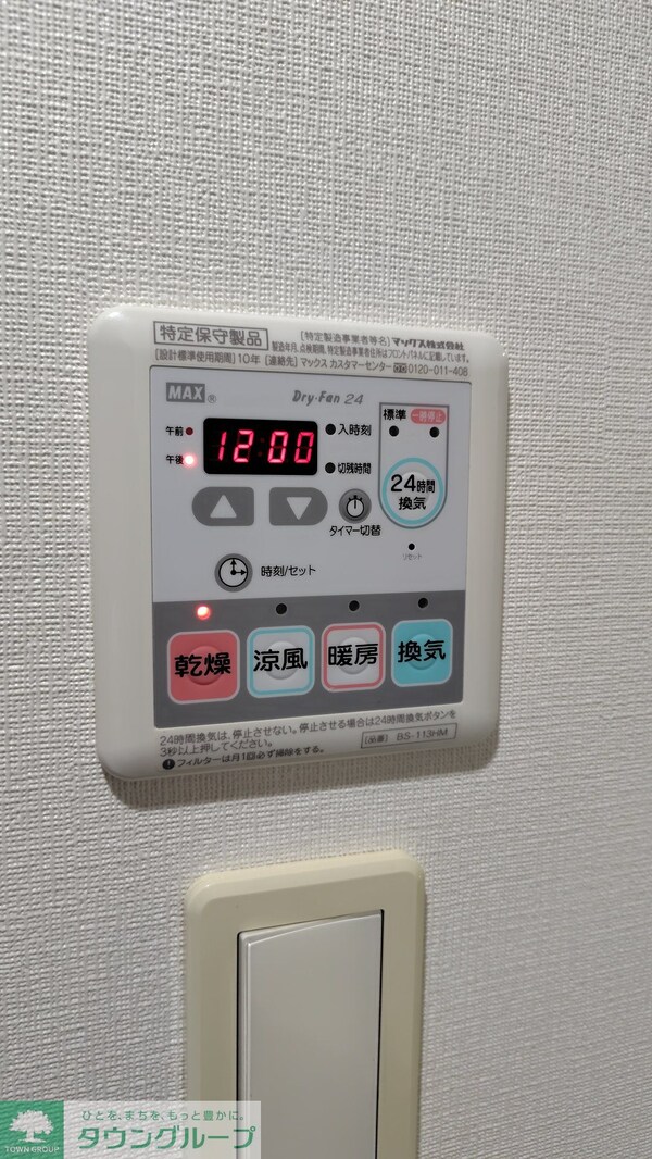 設備