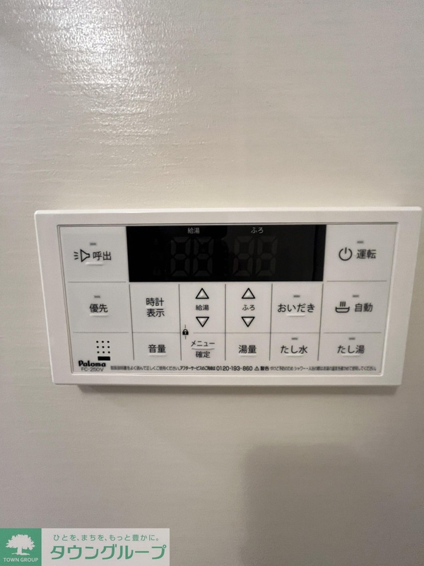 設備