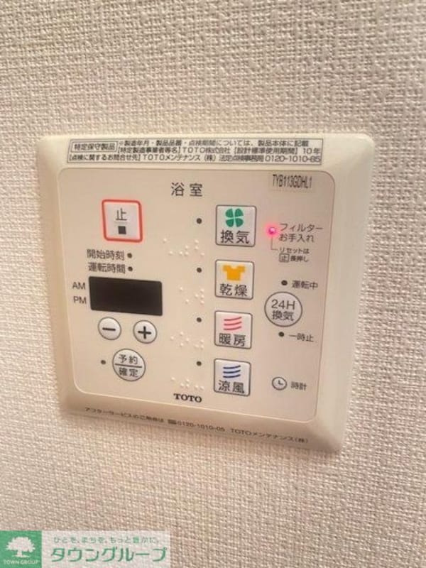 設備
