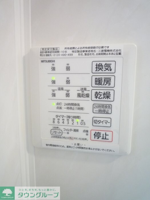 物件内観写真14　