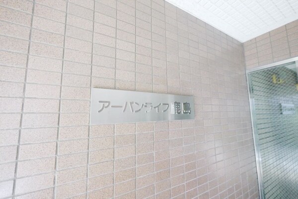 エントランス(エントランス)