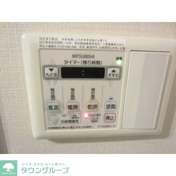 その他(浴室暖房乾燥機)