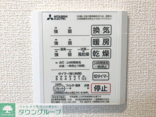 設備