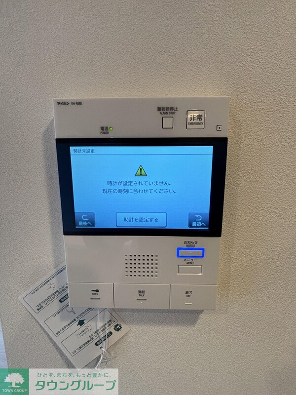 設備(設備)