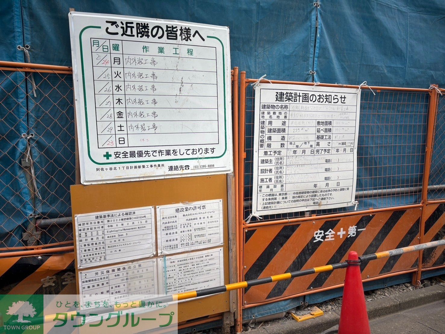 内観写真