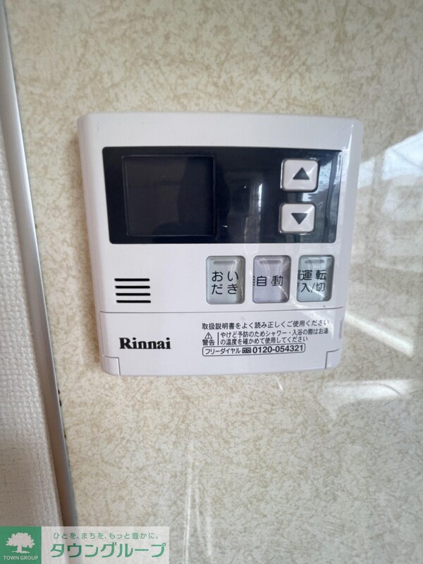 設備(設備)
