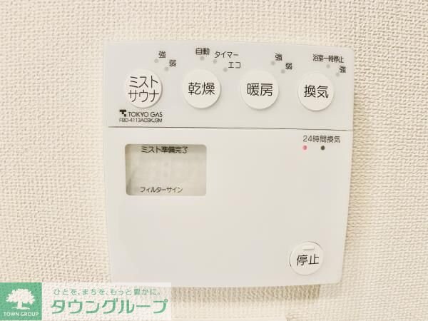 設備