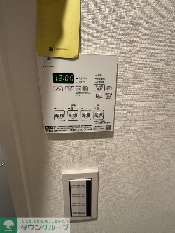 設備(設備)