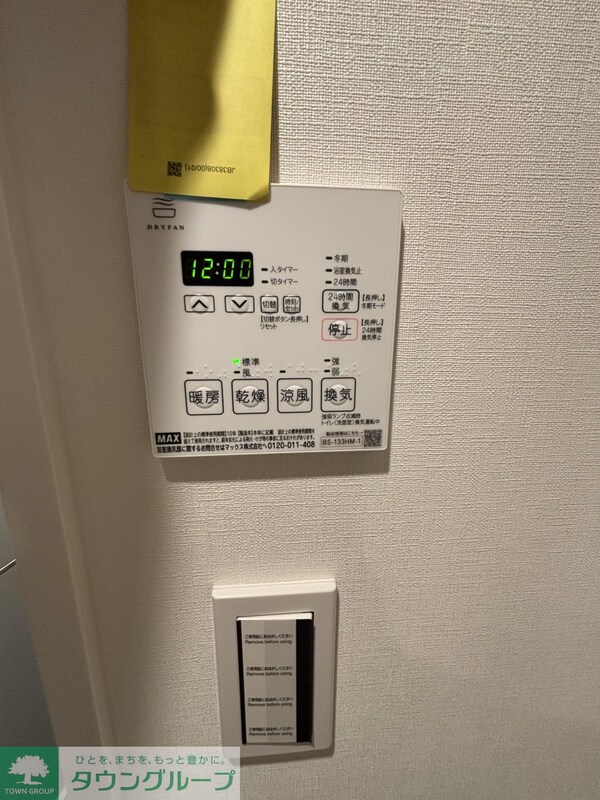 設備(設備)