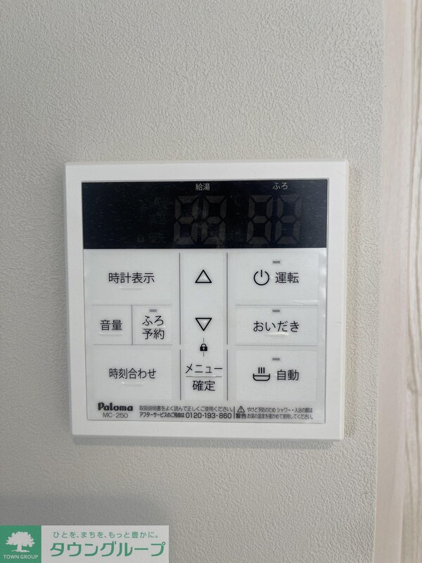 設備(設備)
