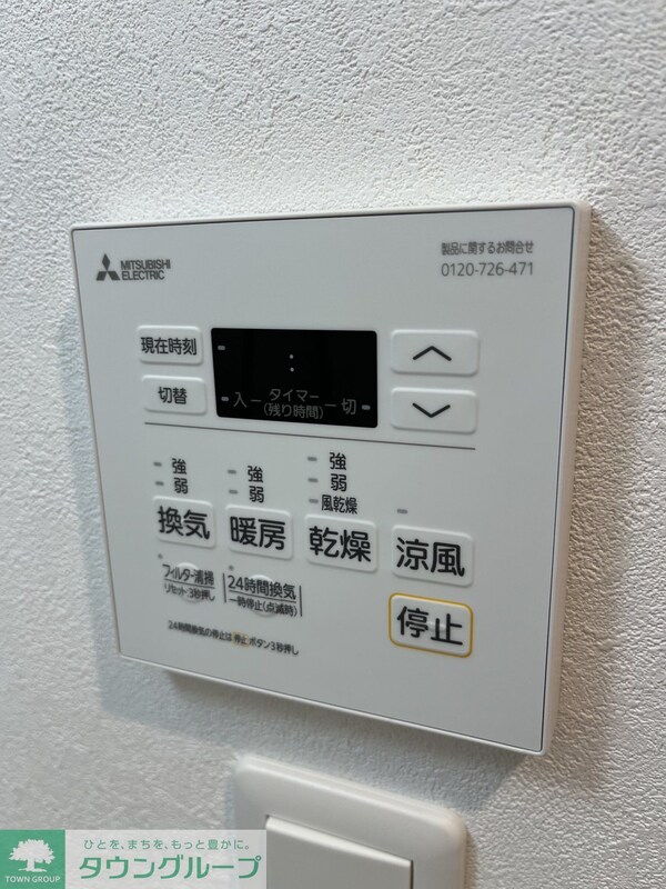 その他(設備)