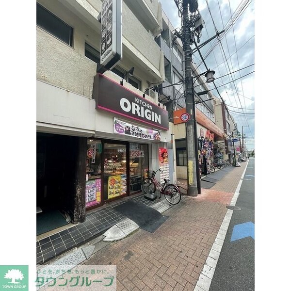 その他(オリジン弁当　下井草駅から40ｍ)