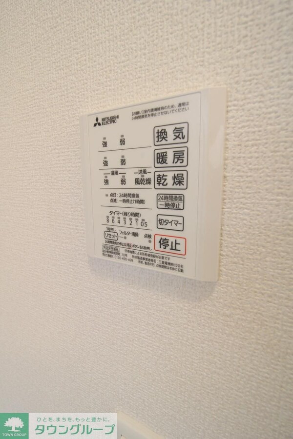 その他(設備)
