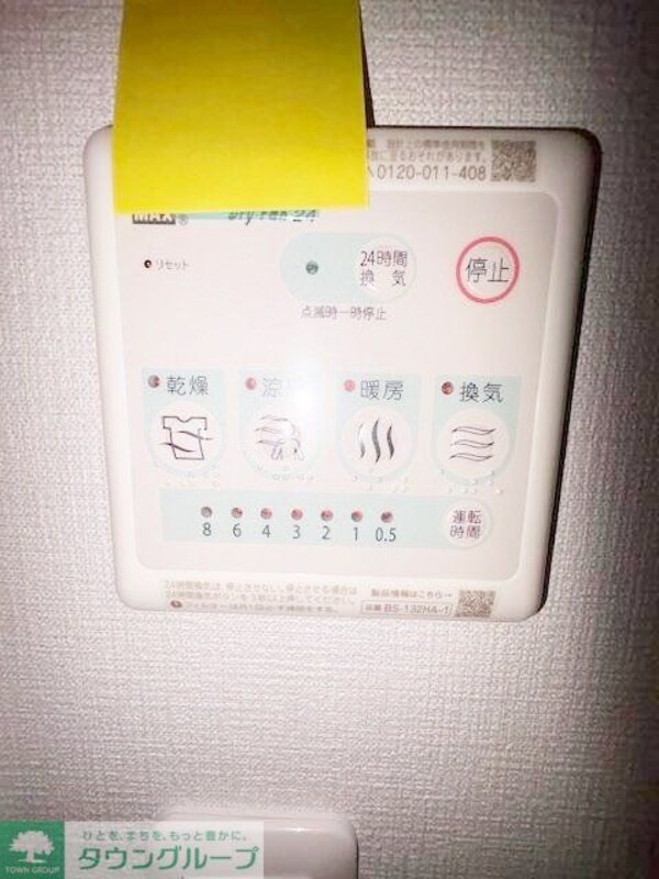 設備(設備)