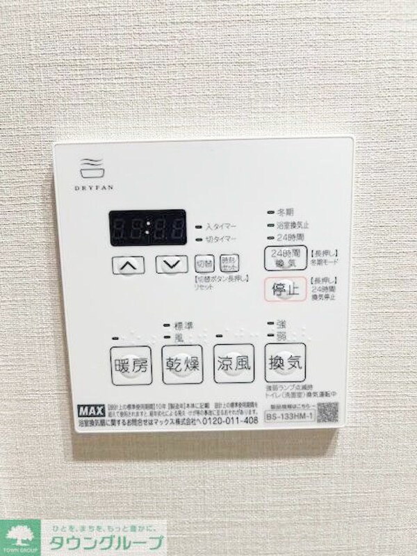 設備(設備)