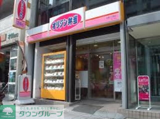 オリジン弁当新宿7丁目店