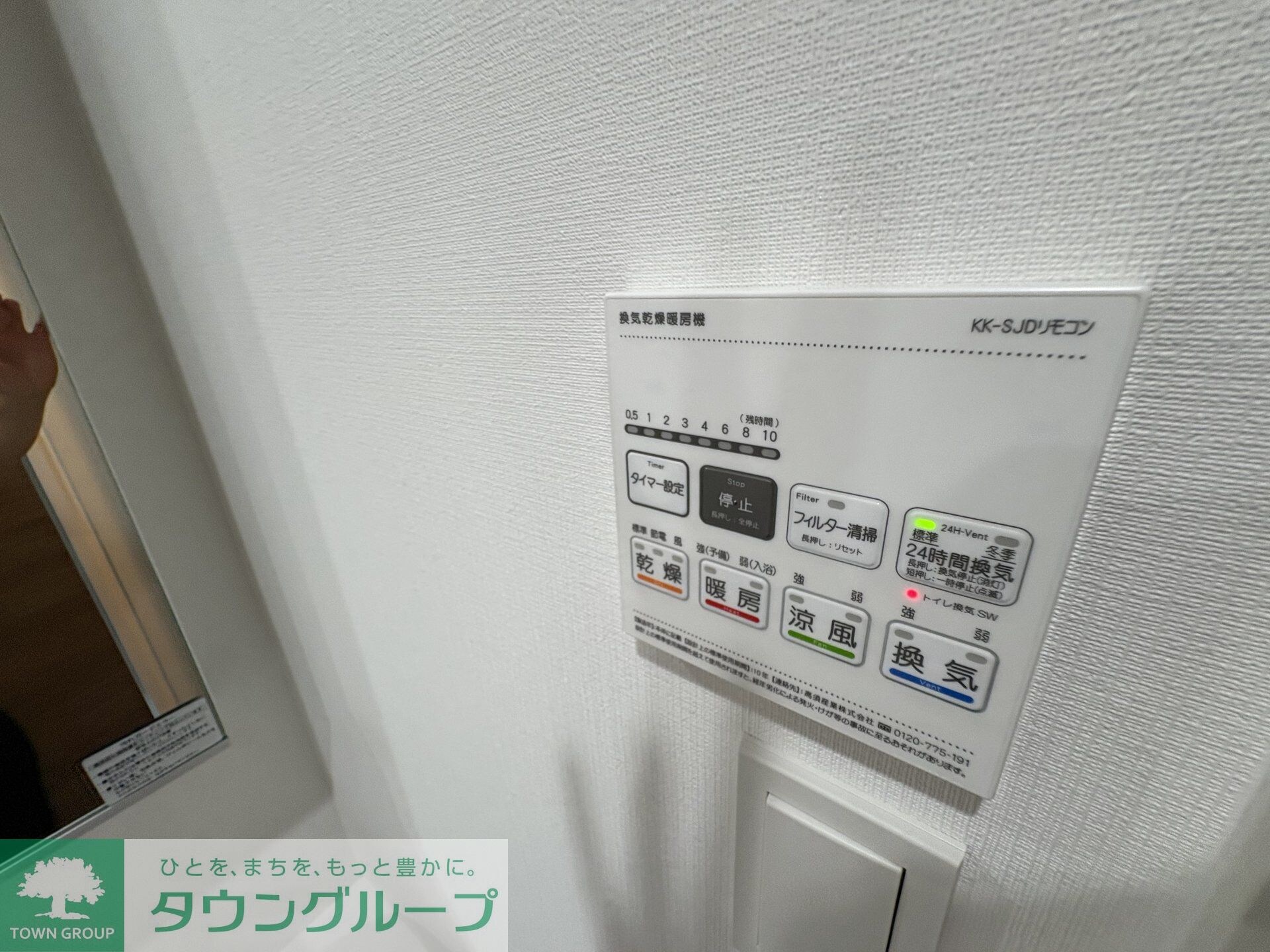 物件内観写真13　(設備)