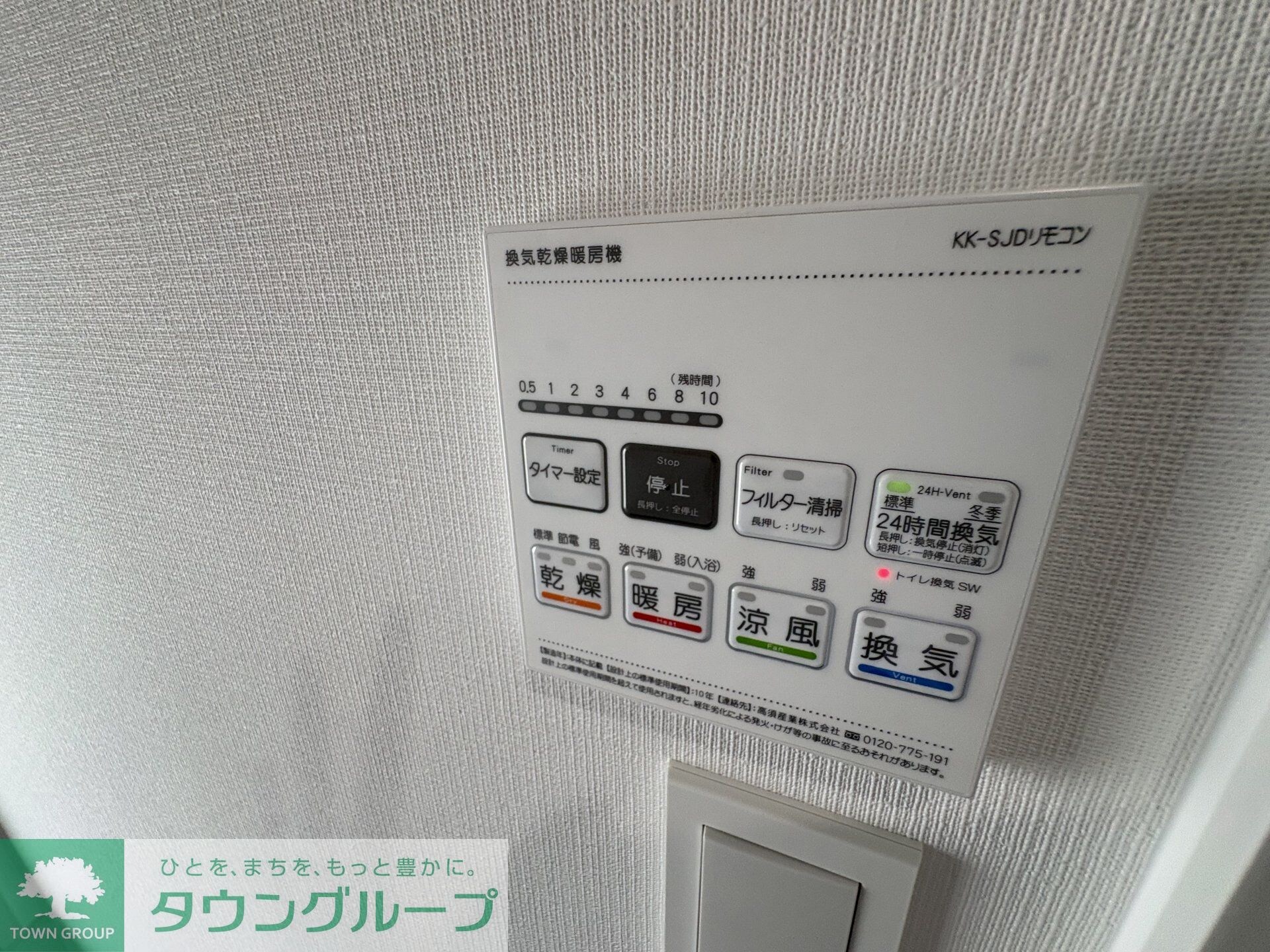 物件内観写真9　(設備)