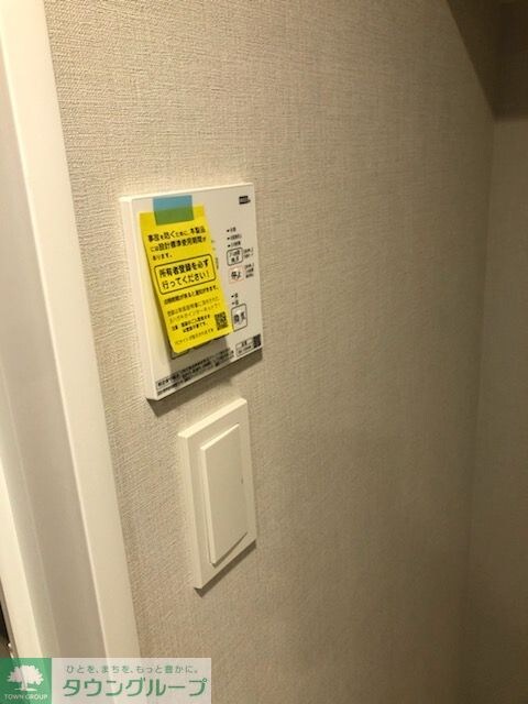 物件内観写真16　(設備)