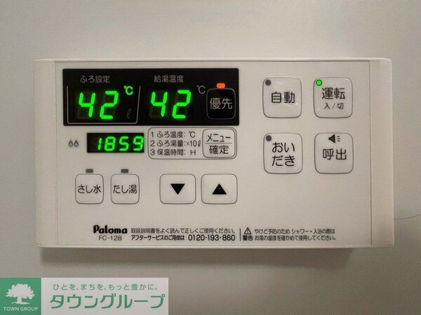 設備(追炊き機能付き)