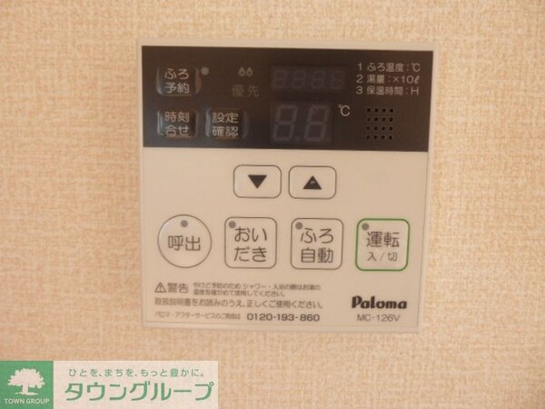 設備