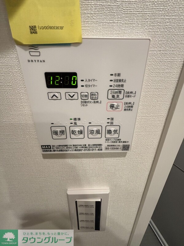 設備(設備)