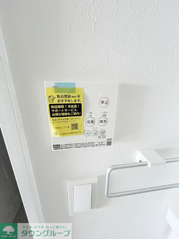 設備(※同じ間取り別室参考※)