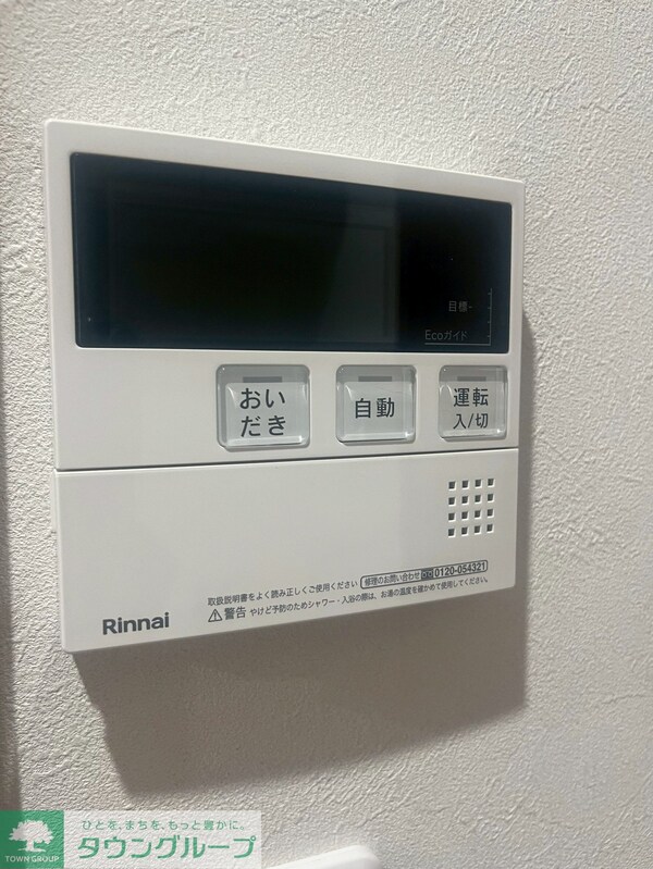 設備(設備)