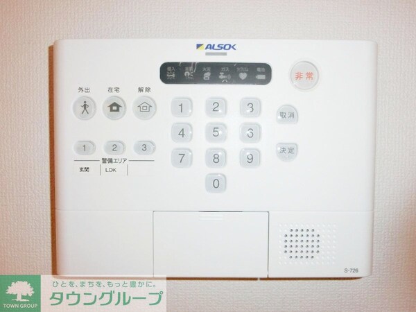 セキュリティ(部屋探しは株式会社　タウンハウジング　までお気軽にお問合せ…)