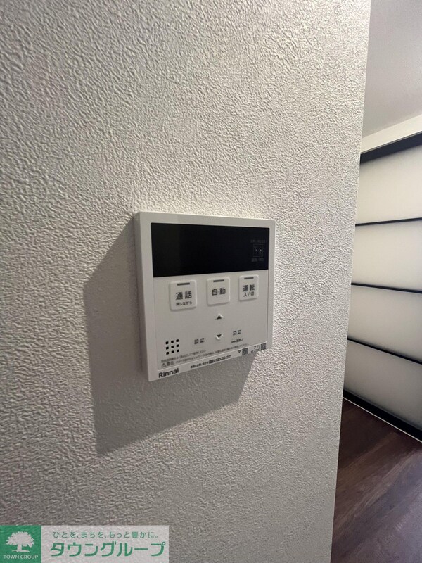 設備(設備)