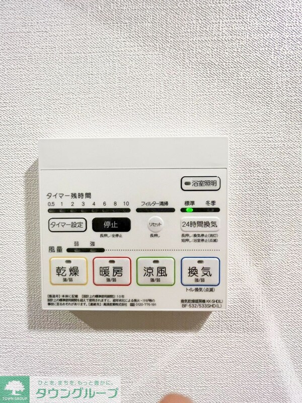 設備(設備)