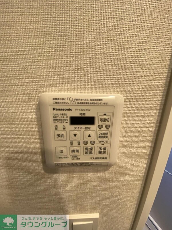 設備(設備)