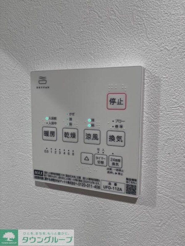 設備(設備)
