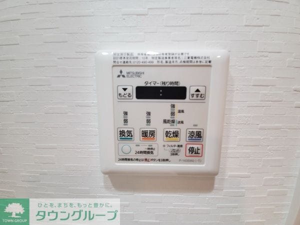 設備(設備)