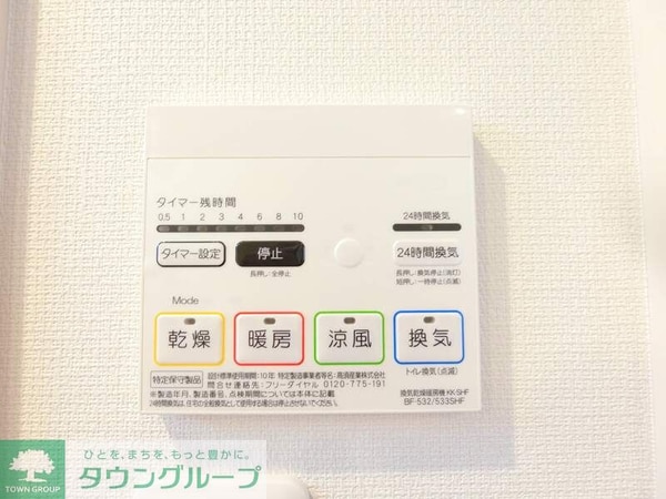 設備