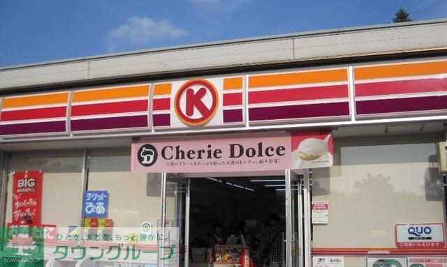 サークルK渋谷笹塚一丁目店