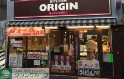 キッチンオリジン