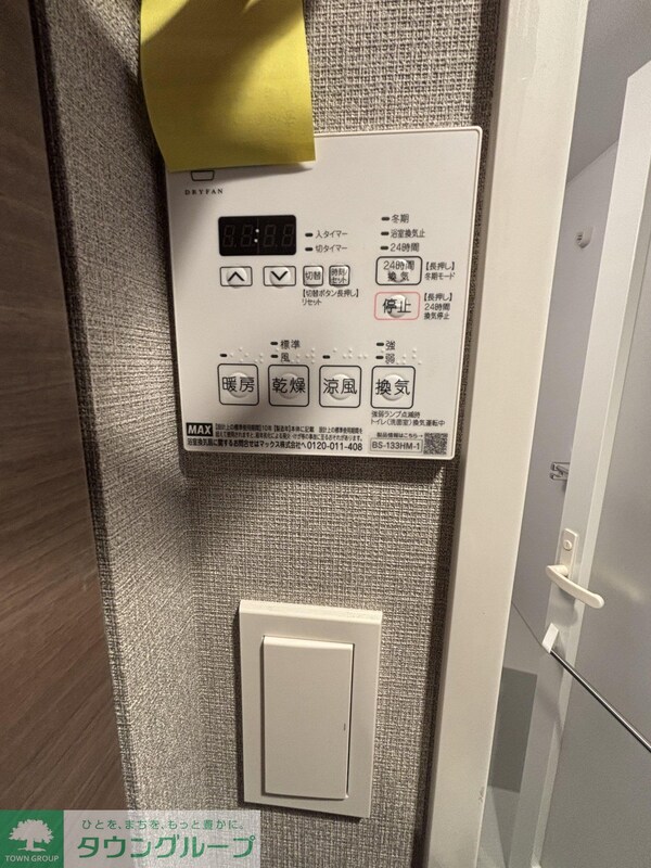 設備(設備)
