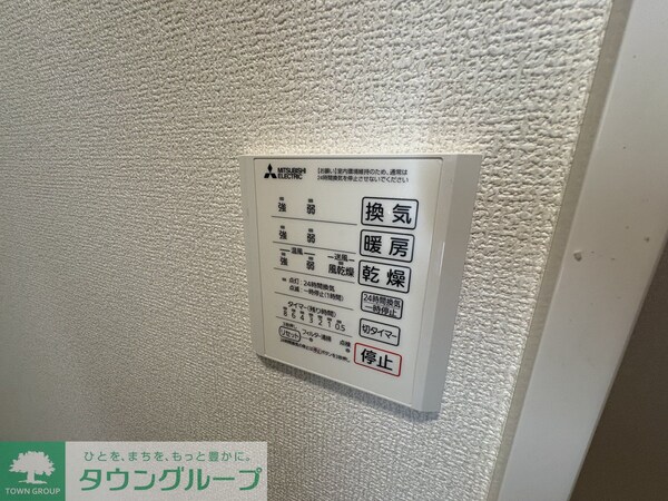 設備(設備)