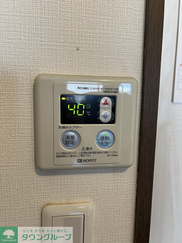 設備(設備)