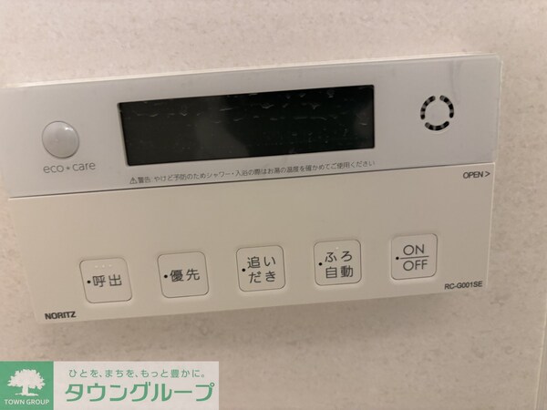 設備(設備)