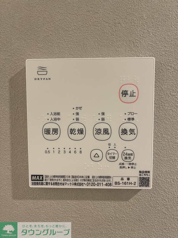 設備(設備)