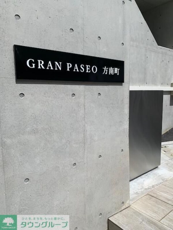 エントランス(設備)
