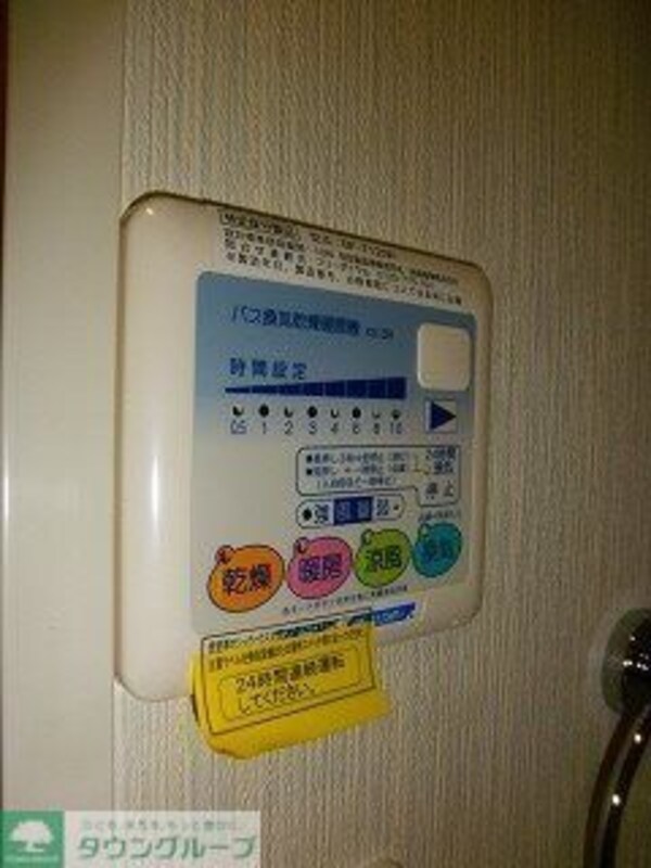 設備